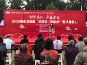 看川剧，吃九斗碗！金马街道音乐美食汇开幕！