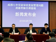 温江区采取八项措施加强民办成都七中实验学校管理 