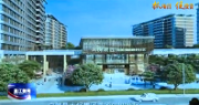 精品社区+专业服务 太保家园成都国际颐养社区正式亮相