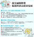 2019年四川省新增减税降费将超586亿元