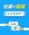 成都试点“医保+商保”同步理赔：少跑腿，30分钟办完