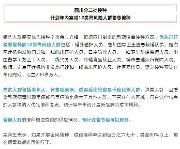 四川新冠疫苗分三批打 普通人最快明年初可接种