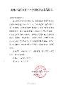 温江区红十字会面向社会招募志愿者