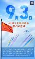 75年了，从未忘记！