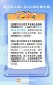 定了！成都幼儿园6月2日起陆续开园！