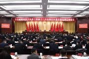 中共成都市温江区委十四届十二次全体会议暨区委经济工作会议今日召开