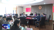 区人大常委会党组召开学习（扩大）会议
