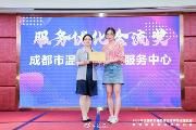 点赞！温江区惠企政策“一网通办”荣获全国奖项