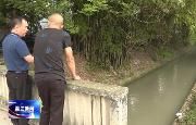 温江区永宁街道：加强河道巡查  打好防汛“前哨战”