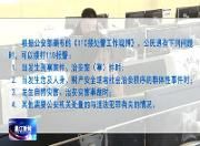 哪些情况可以拨打110？