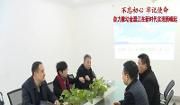 万雪梅开展“不忘初心、牢记使命”主题教育走访企业工作
