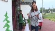 万春镇和林村：垃圾分类回收有妙招