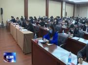 全市生态环境保护工作电视电话会议召开