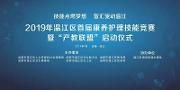 温江首届康养护理技能竞赛 要开始啦