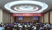 区委中心组理论学习（扩大）会议召开