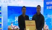 先锋村：培育农村跨境电商 助力花木产业发展