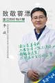 致敬蓉漂 | 扎根温江11年，创办三家公司，他有什么秘诀？