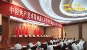 贯彻落实全会精神  纵深推进成都健康产业功能区建设