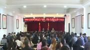 天府街道召开2018年度安全生产总结暨表彰会