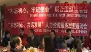 区人社局开展“不忘初心 牢记使命”联合组织生活会