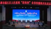 区人社系统举行业务技能练兵比武活动