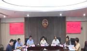 区第十八届人大常委会党组会议暨第三十二次主任会议召开