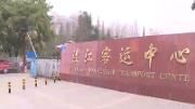 元旦期间 温江安全运送旅客27.39万人次