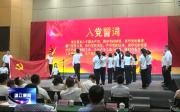 成都医学城庆祝中国共产党成立99周年主题活动举行