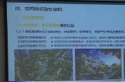 区政协召开美丽宜居公园城市导则编制工作专题协商会 