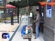 温江居民小区生活性服务业和装饰装修等有序复工