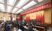 我区干部热议区纪委十四届九次全会精神