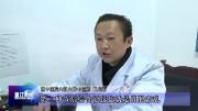 节后综合征如何破解  听听专家怎么说