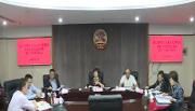 区第十八届人大常委会党组会议暨第三十次主任会议召开