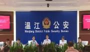 全区退役军人事务工作暨创建省级双拥模范城会议召开