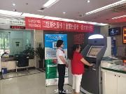 个人征信自助查询机投用 可查询打印个人征信报告