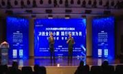 2020年成都市全国科普日活动在温启动