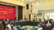 区关工委召开庆祝新中国成立70周年“五老”座谈会