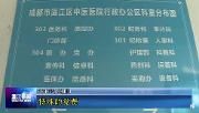 成都温江77岁老党员缴2019元党费，纪念新中国成立70周年