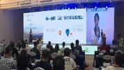 2019成都·温江社区规划国际论坛举行
