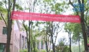 平安社区百日攻坚——国投兴城投资有限公司开展有限空间作业及安全应急演练