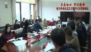 区委“不忘初心、牢记使命”主题教育巡回指导工作调度会召开