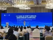 2019医美产业高峰论坛在温江举行