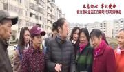 不忘初心、牢记使命——公平街道：“三着力”促问题解决见真章