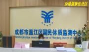 2020年全区国民体质监测工作启动