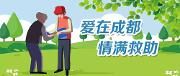 炎炎夏日，为流浪乞讨人员送清凉！我们一起行动！