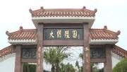 节地生态葬  清明新风尚