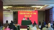 区政协举办第十四届委员培训班
