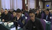 全区建设施工领域安全生产工作会召开 
