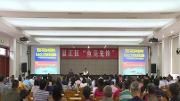 “鱼凫先锋”大讲堂第28期举行