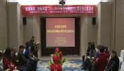 世界睡眠日心理沙龙公益活动举行
